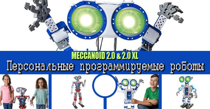 meccanomeccanoid2XLreview